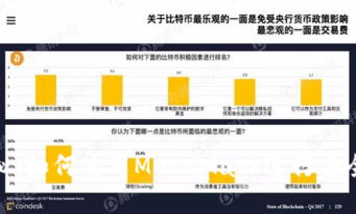 MetaMask模拟：如何使用MetaMask进行安全的区块链交易