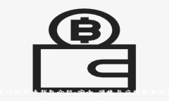 龙网比特币钱包介绍：安