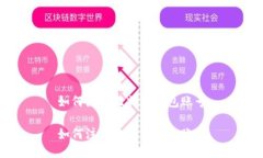 如何注册比特币钱包账号