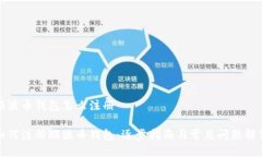 瑞波币钱包怎么注册如何
