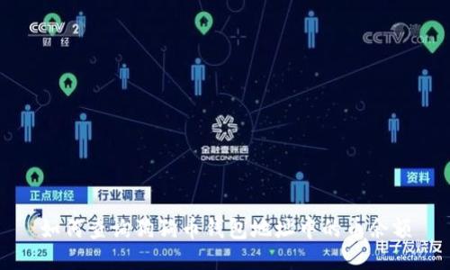 如何查询狗狗币钱包地址中的币余额