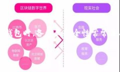 小狐钱包作为一种数字货