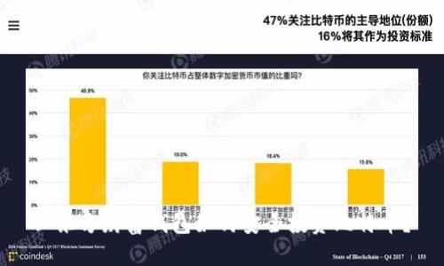: 东方财富钱包如何安全投资比特币？