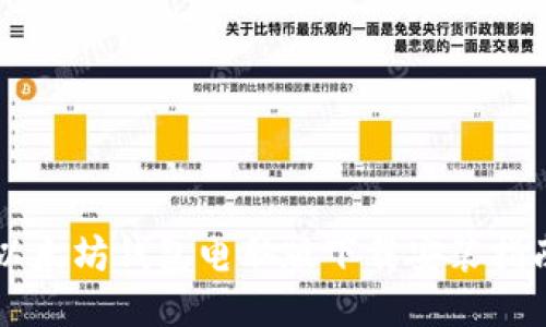 以太坊钱包电脑版下载安装指南