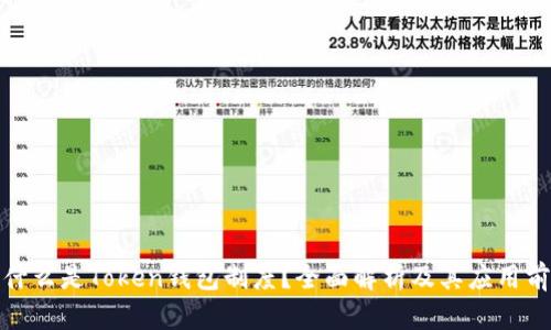 : 什么是Token钱包制度？全面解析及其应用前景