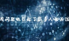 tp钱包是一款热门的数字货