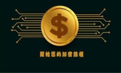 比特币钱包的功能与使用