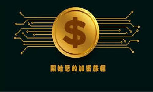 

比特币钱包的功能与使用指南
