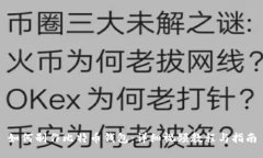 如何制作比特币钱包：详