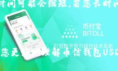  币信钱包USDT怎么兑换人