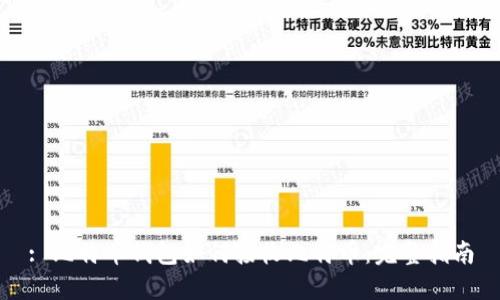 : 比特币钱包如何接收比特币：完整指南
