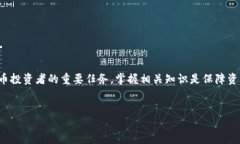 关于USDT的钱包地址：长度