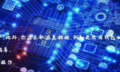   狗狗币钱包私钥如何导入