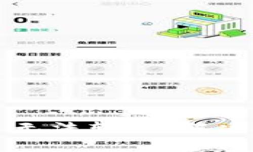 为什么 Metamask 无法转账：解决方案与常见问题解析