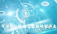  如何识别小狐钱包收到的