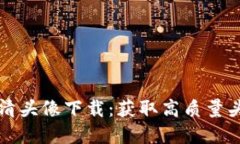 盗小狐钱包高清头像下载