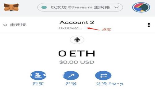 比特币怎么加密

如何有效加密比特币保护你的数字资产