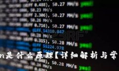 : IM Token是什么原理？详细